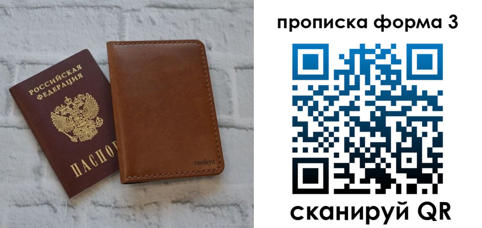 прописка поиск в Муравленко