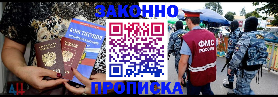временная регистрация для школы в Муравленко