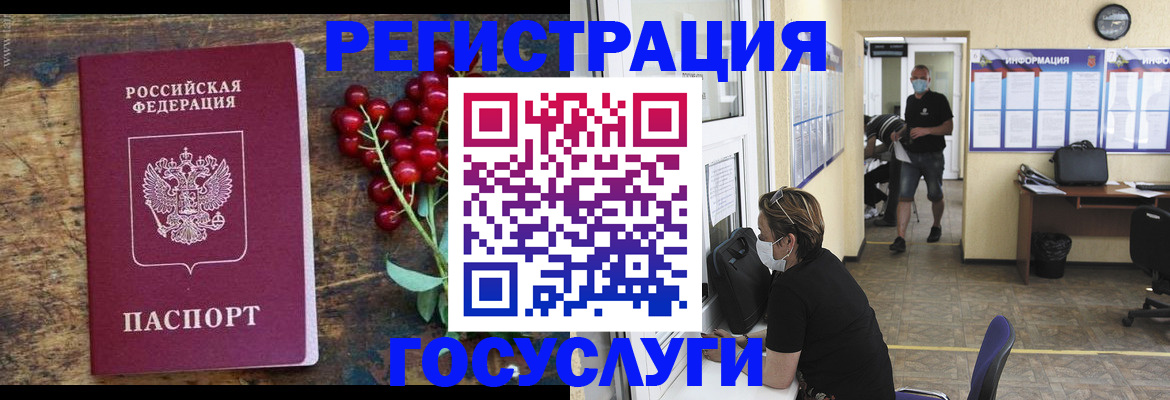 прописка ребенка в Муравленко