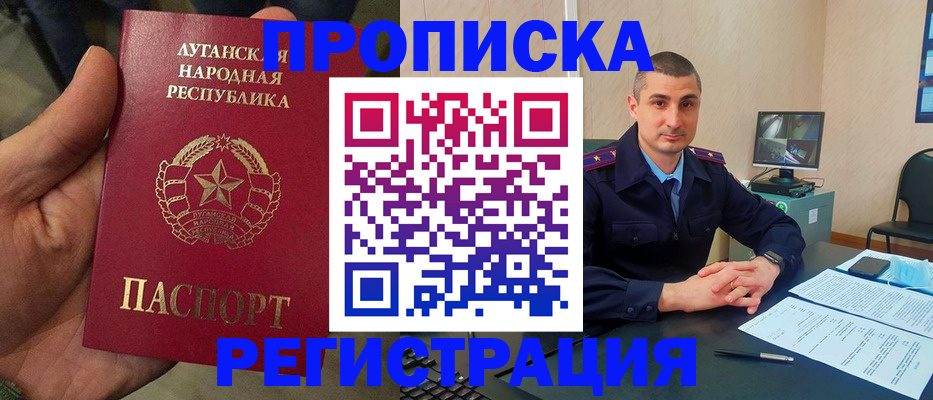 прописка для военкомата в Муравленко