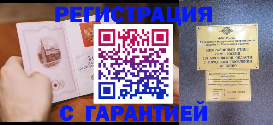 найти адрес прописки в Муравленко