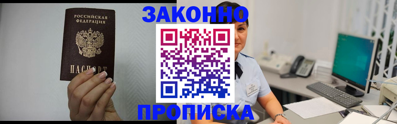 временная регистрация поиск в Муравленко