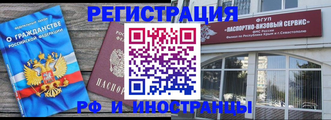 прописка для военкомата в Муравленко