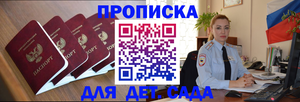 временная регистрация в Муравленко