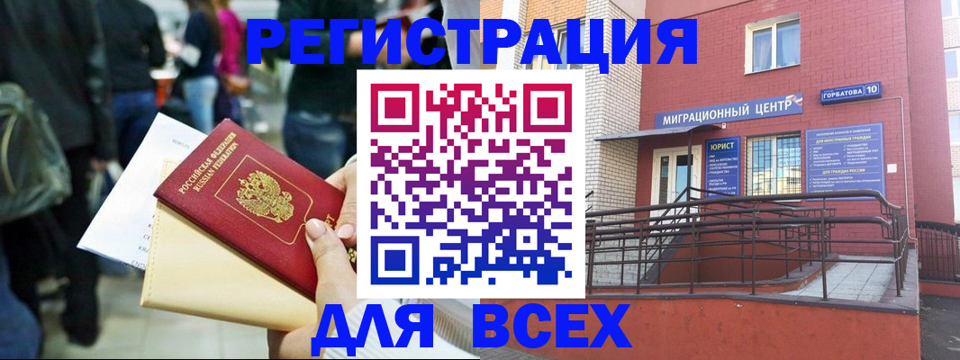 пропишу в квартире в Муравленко