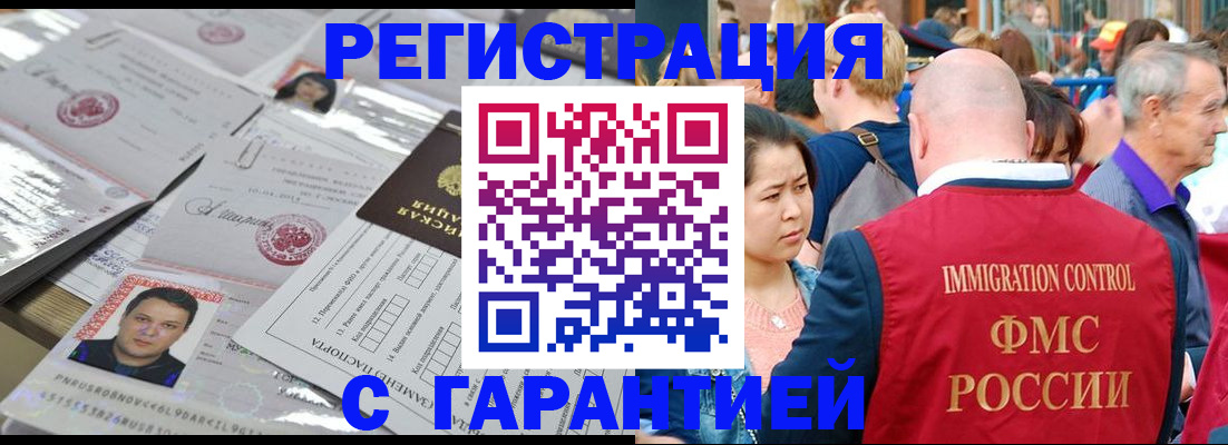 прописка для кредита в Муравленко